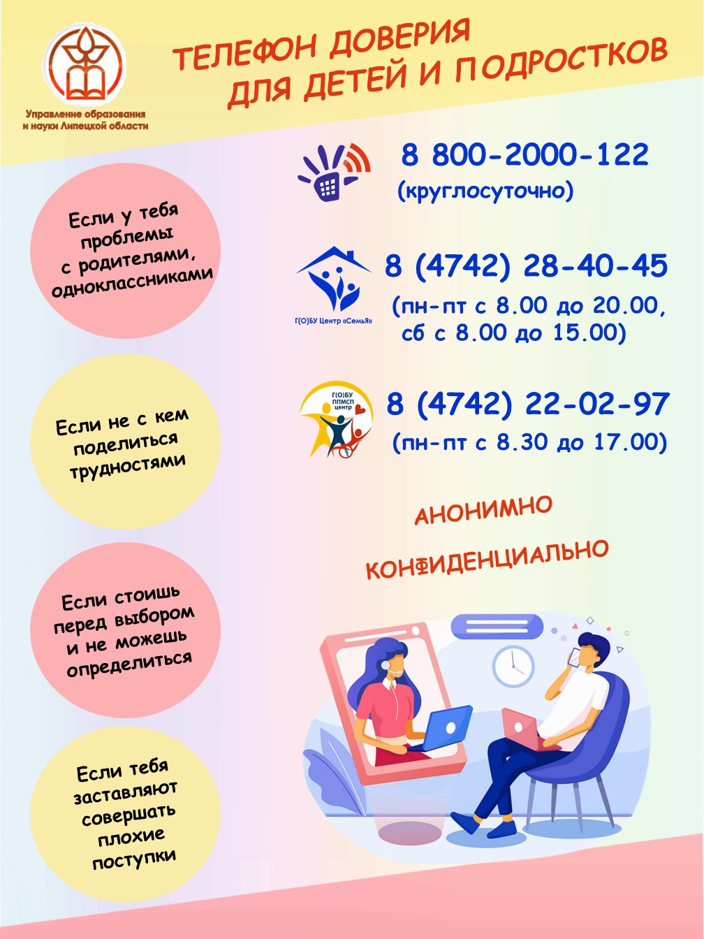 Изображение помощь в трудной ситуации.