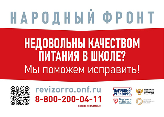 Информация об условиях питания обучающихся.