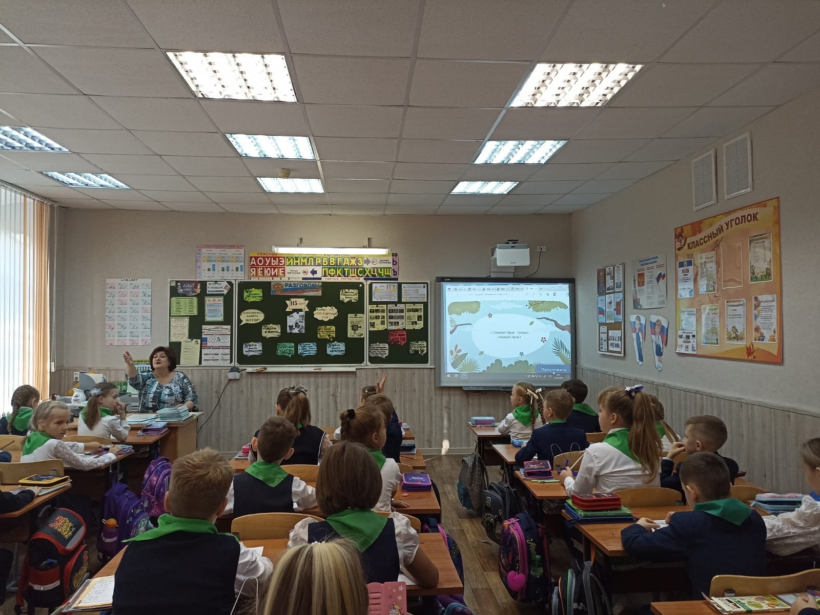 Изображения кабинета.