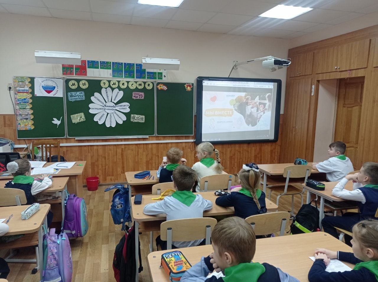 Кабинет начальной школы.
