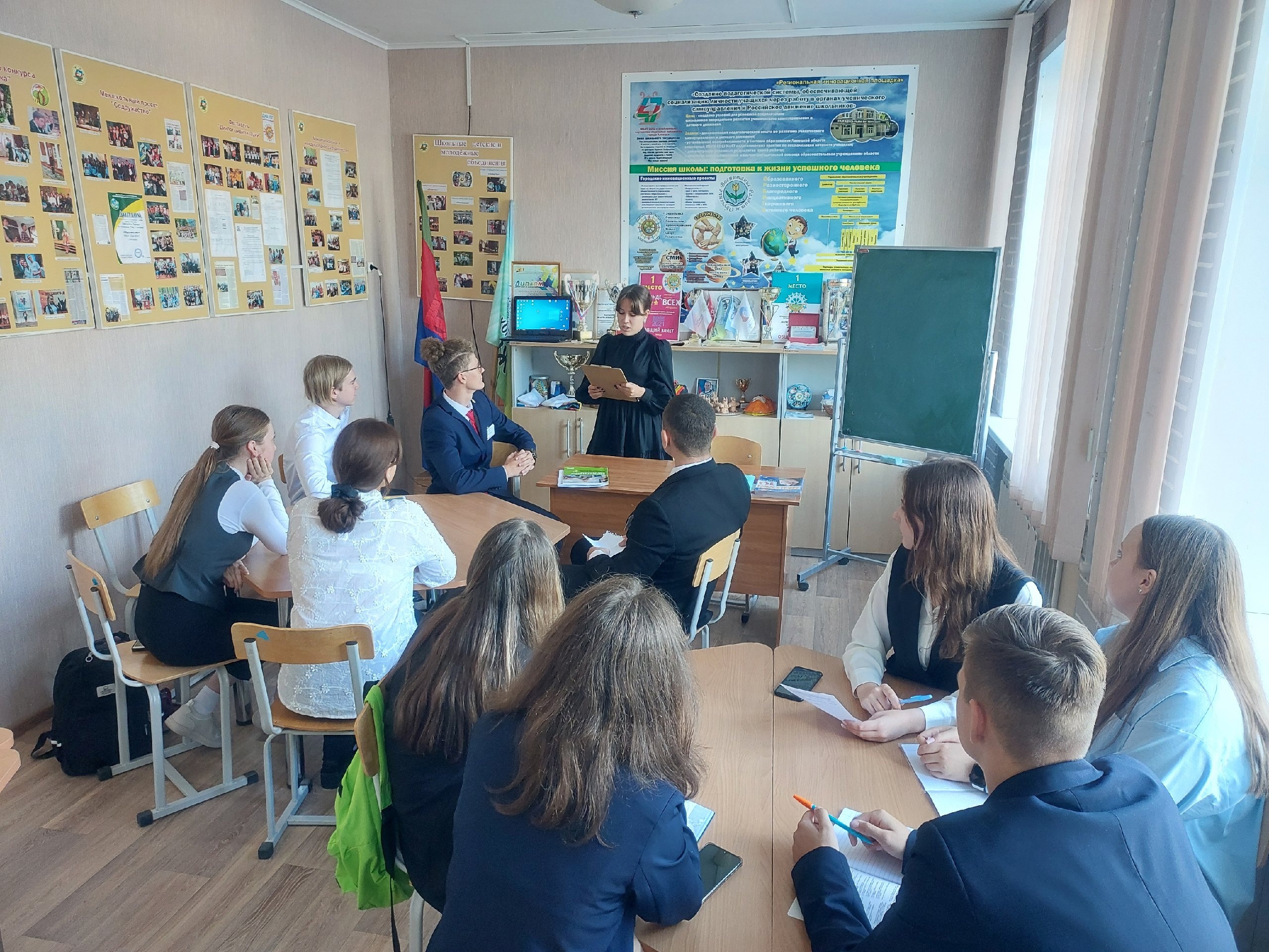 Кабинет школьного правительства.